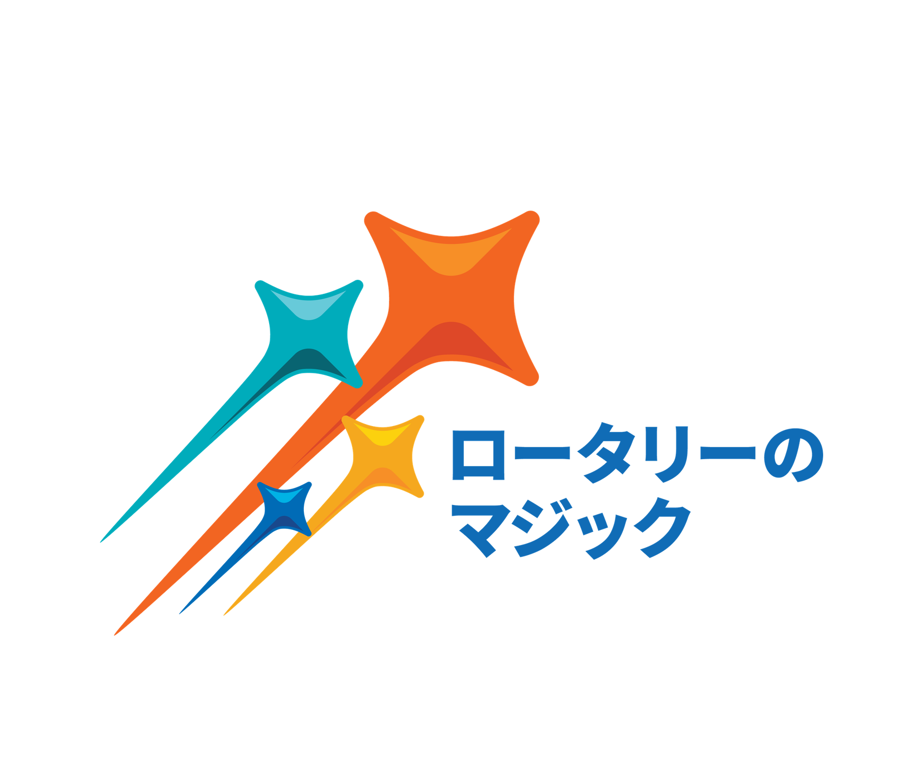 2023 - 24年度  国際ロータリー・テーマ